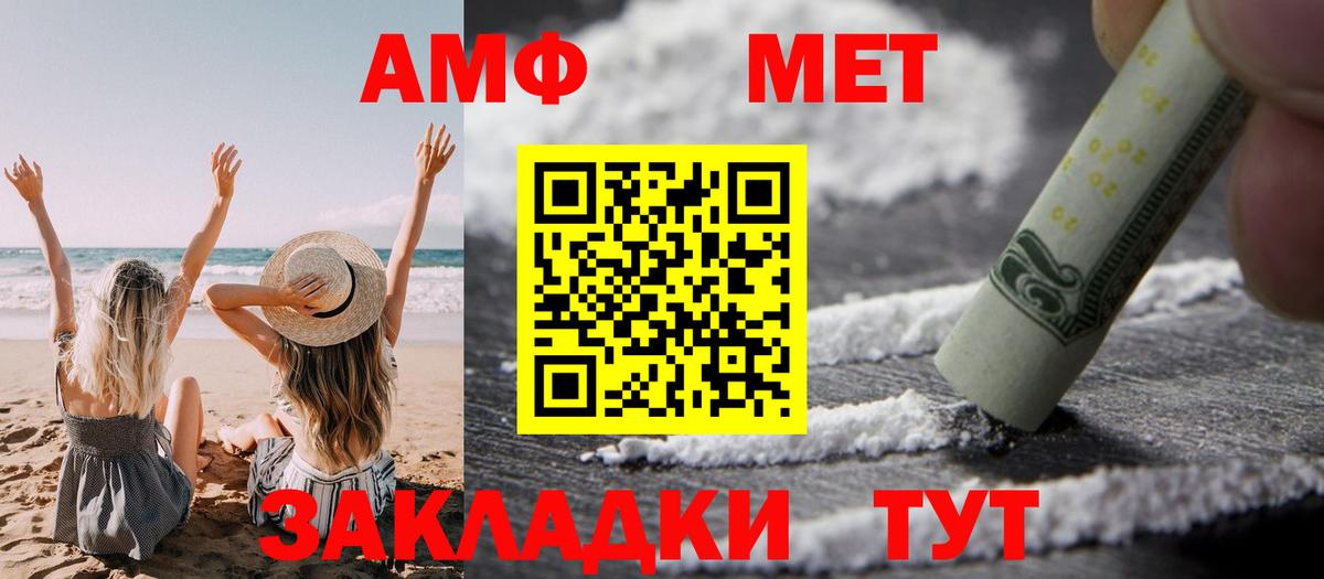 Элиста  АМФЕТАМИН 98%  Вход с VPN 