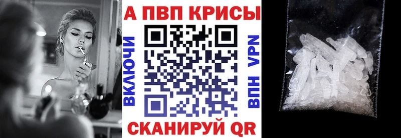 A-PVP Соль  наркотики  Элиста 