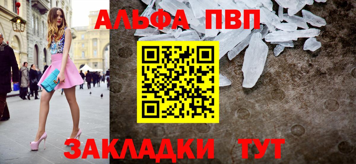 Элиста  Альфа ПВП  Вход с VPN  А ПВП мука 