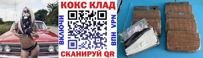 закладка  KRAKEN зеркало  Кокаин 97%  Элиста 