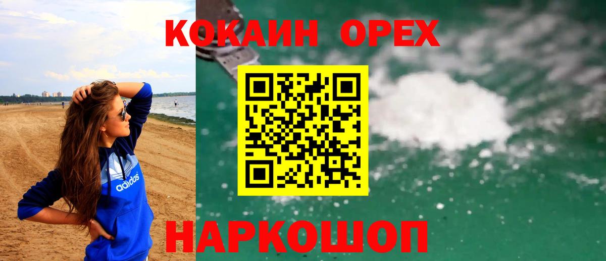 COCAIN Боливия  КОКАИН 98%  Элиста  Вход с VPN 