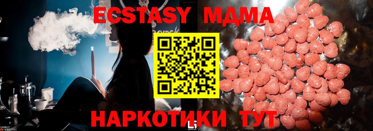 ЭКСТАЗИ круглые Элиста