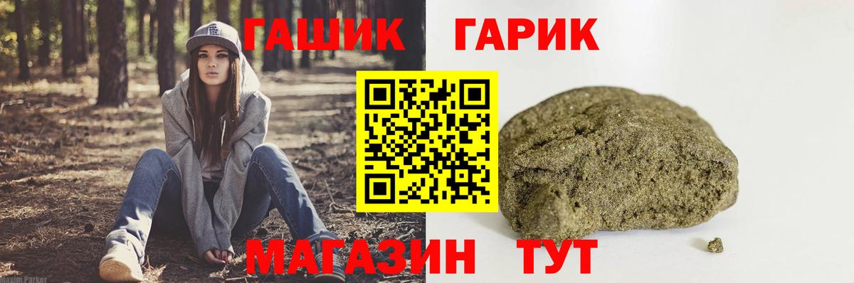купить закладку  Вход с VPN  ГАШ хэш  Элиста  ГАШИШ гашик 