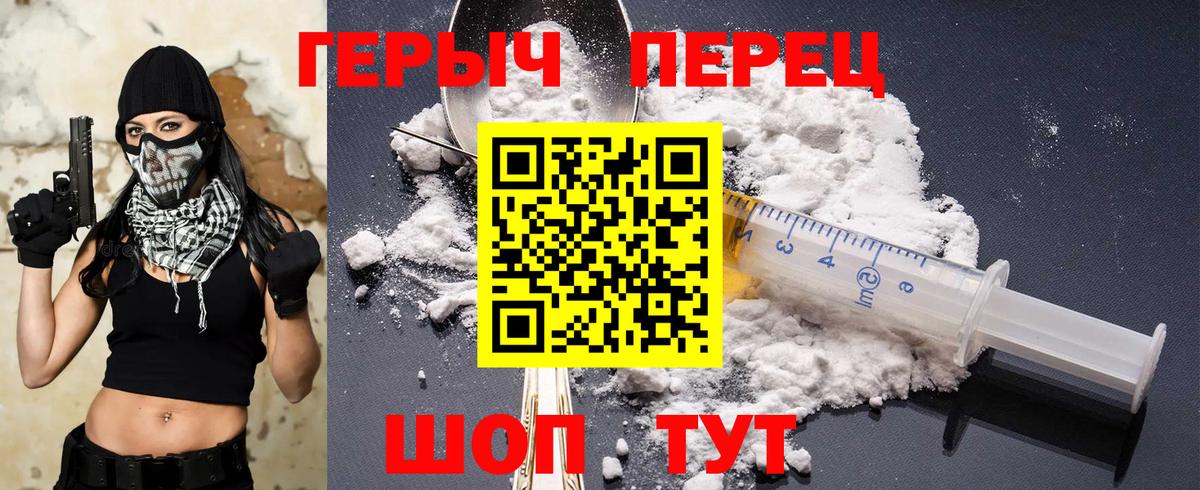Элиста  Героин белый  Вход с VPN 