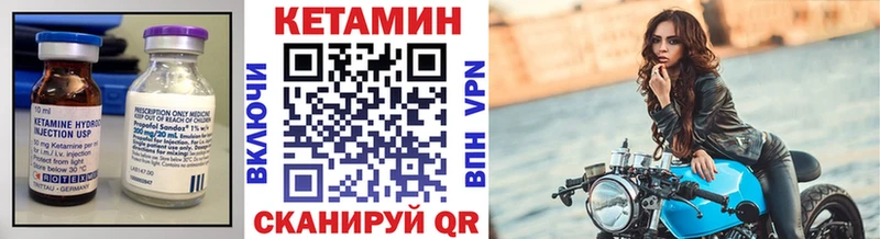 КЕТАМИН ketamine Элиста