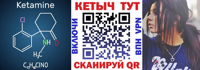 Кетамин VHQ  Элиста 