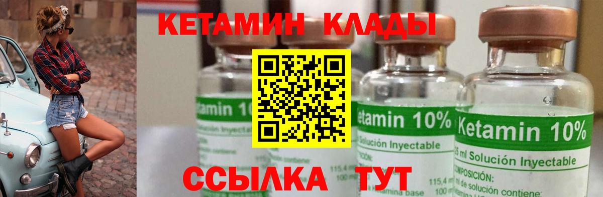 КЕТАМИН ketamine  КЕТАМИН VHQ  Элиста  Вход с VPN 