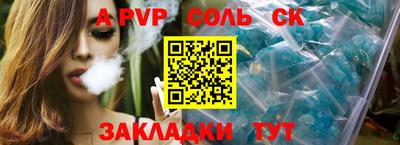 молекула духа Ливны