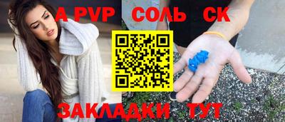 молекула духа Ливны