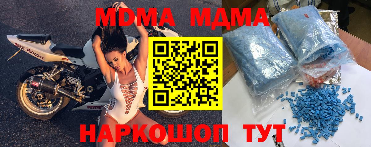 Элиста  MDMA кристаллы  MDMA  Вход с VPN  MDMA кристаллы 