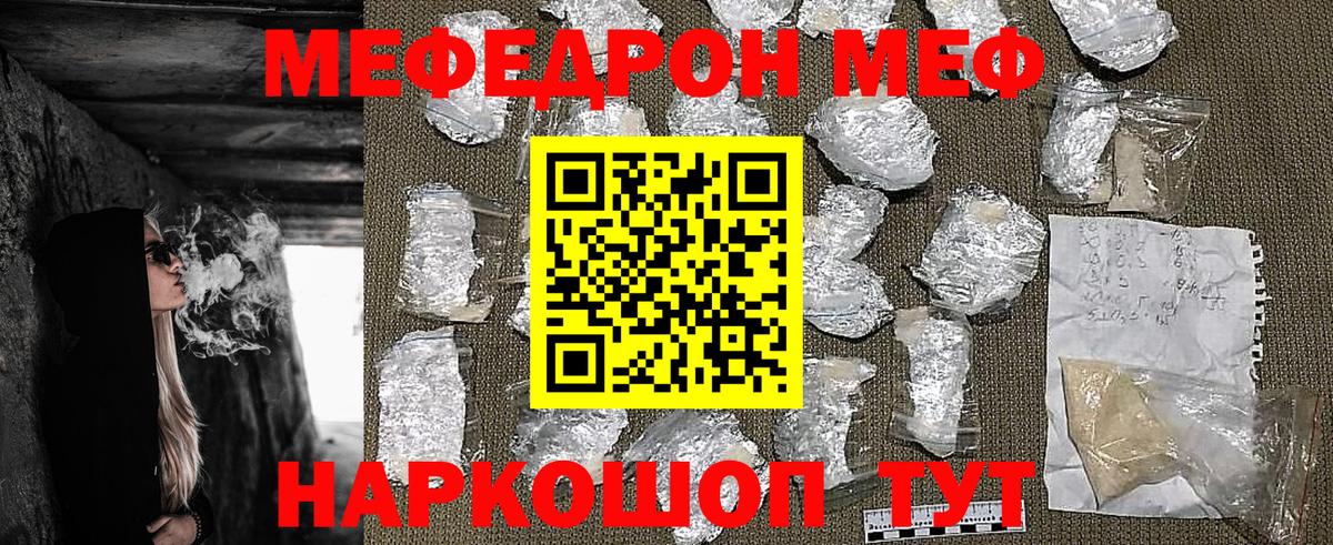 МЯУ-МЯУ 4 MMC  МЕФ VHQ  Меф  МЕФ  Элиста  Вход с VPN 