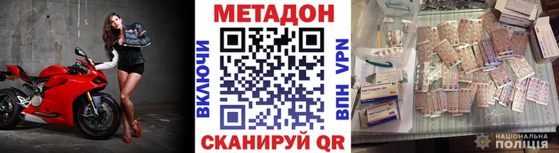 Метадон мёд  Элиста 