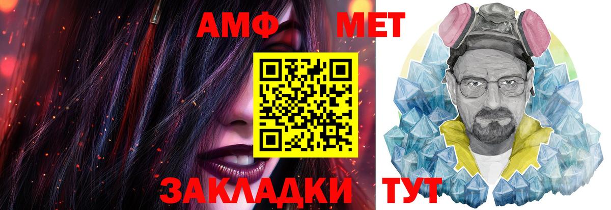 МЕТАМФЕТАМИН  Вход с VPN  Элиста  МЕТАМФЕТАМИН пудра 