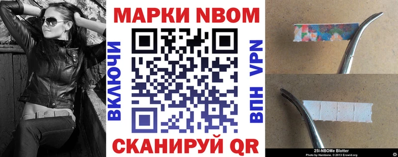 Марки N-bome 1,8мг  закладки  это как зайти  Элиста 
