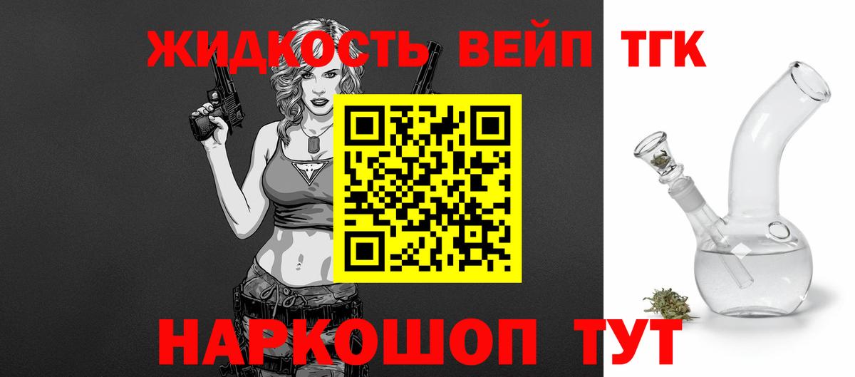 Дистиллят ТГК THC oil  Вход с VPN  ТГК THC oil  Элиста 